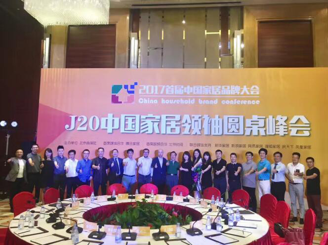 助力品牌跨越，塞納春天獲選“十大互聯(lián)網(wǎng)家裝品牌”