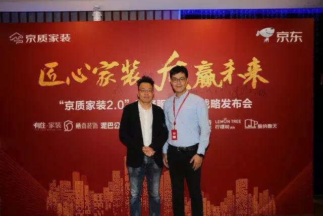 塞納春天●京東戰(zhàn)略合作2.0，樹立家裝服務新標準！