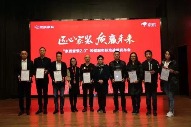 塞納春天●京東戰(zhàn)略合作2.0，樹立家裝服務新標準！